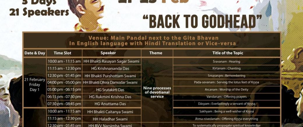 Sravana Utsav Begins!!!